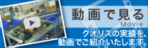動画でみる