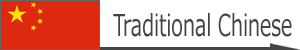 Traditional Chinese